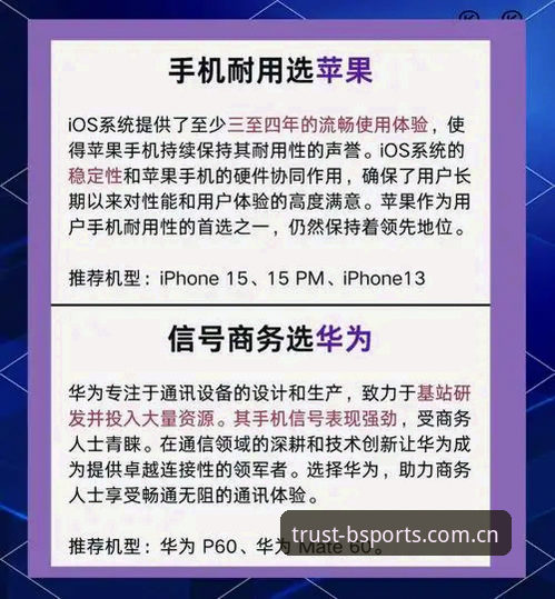 B体育平台下载使用全攻略：从安装到流畅体验的详细指南