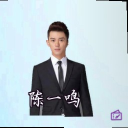 陈一鸣