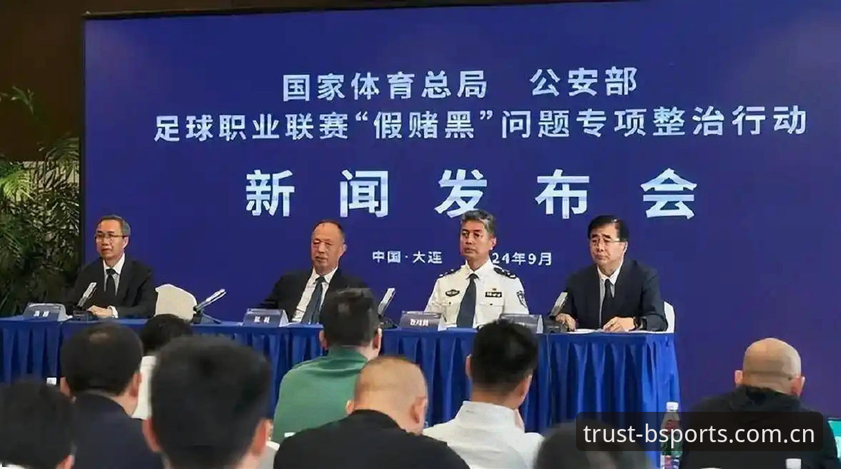 解读足协第三批禁足名单：足球行业合规的实用指南
